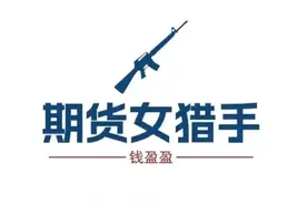 从8万做到1000万，期货炒单女神谢雨的炒单技巧解读图片