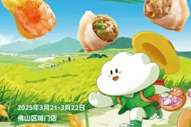 袁记云饺相伴佛山徒步，践行“健康生活”点亮城市魅力图片