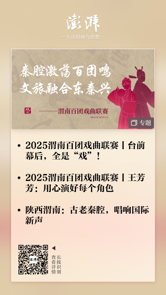 双节文旅答卷出炉！2025国庆中秋渭南“热”度与“新”意并存