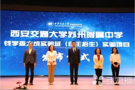 西交大苏州附中钱学森大成实验班，启动自主招生！图片