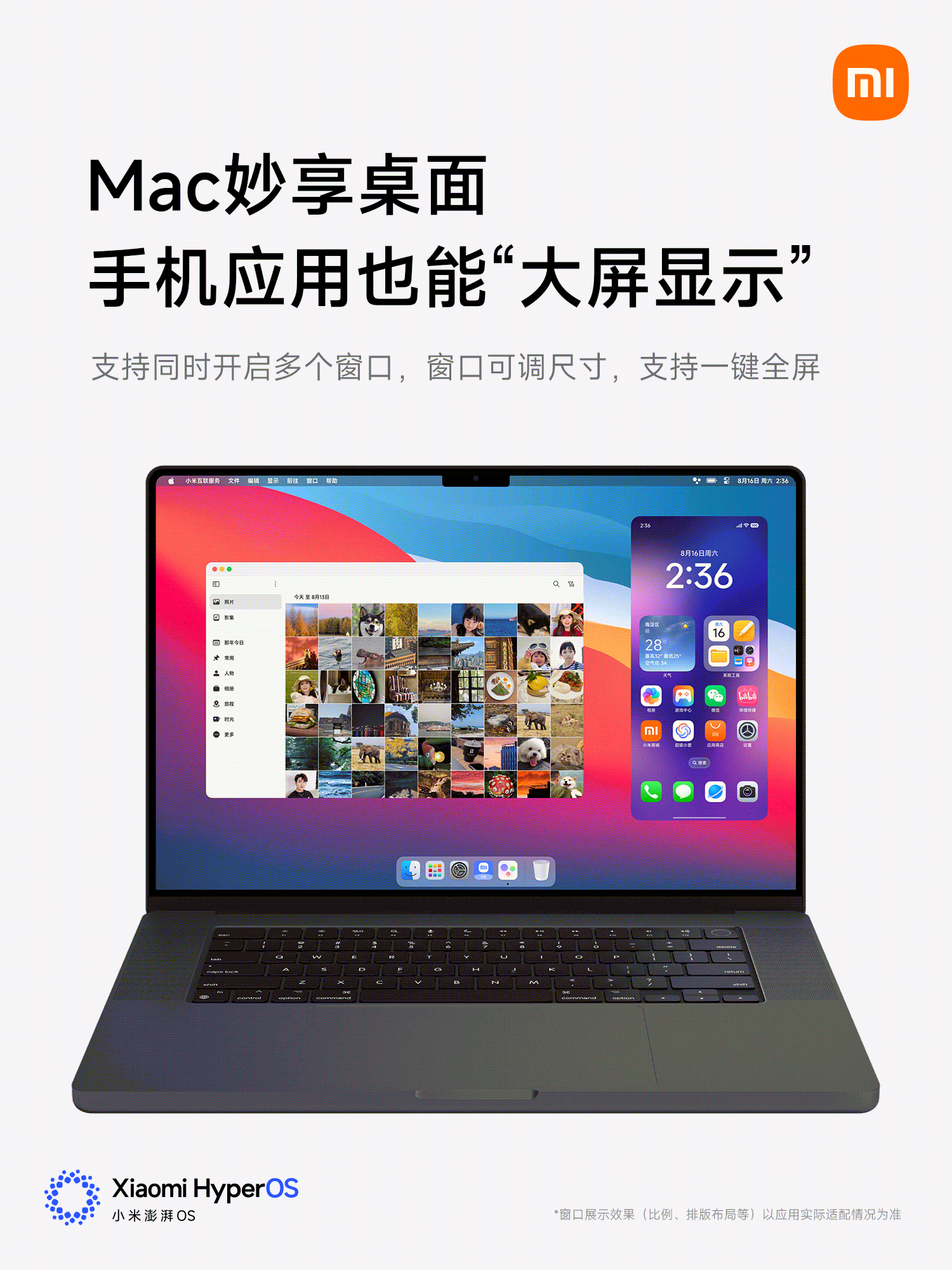 小米澎湃 OS 3 正式发布，体验大提升！25 款机型可升级