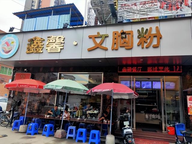东莞7家老字号美食实测②—— 3天2夜吃遍老莞人私藏清单