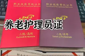国家新政策让养老护理员收入暴涨，最高薪资竟可达到8000元！图片