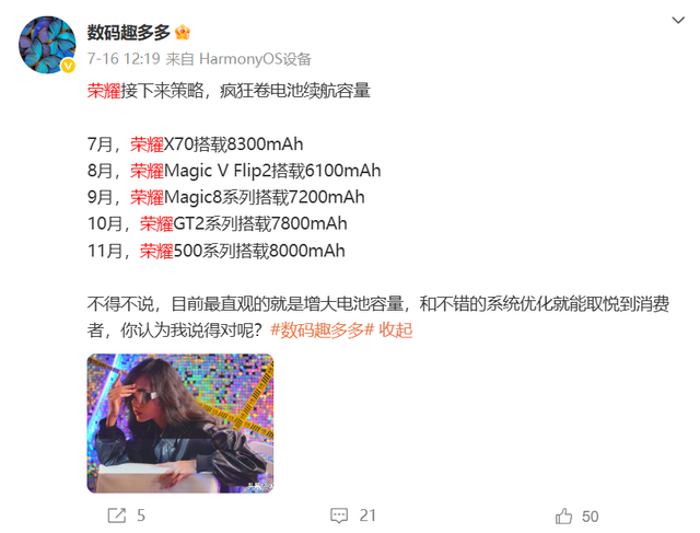 新机盘点：7000mAh旗舰新机；骁龙8Gen 5高配中端手机