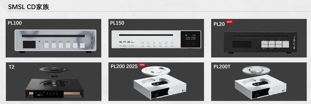 声而不凡，SMSL & VMV 2025新品发布会