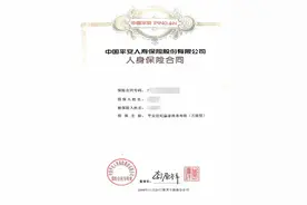 中国平安保险代理人员可收钱办全套业务？经过扑朔迷离图片