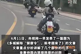 央视痛批禁摩令！城市出行谁做主？百姓需求该听谁的？图片