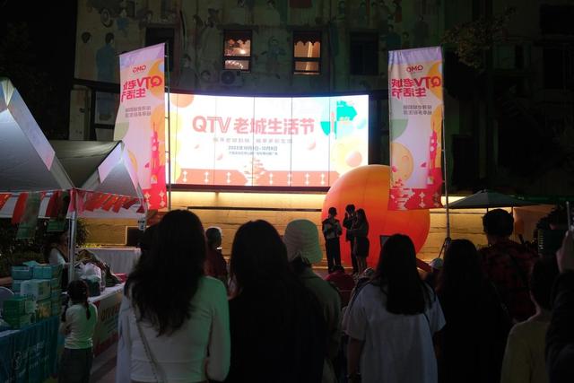 QTV老城生活节在大鲍岛盛大启幕 邀市民共赴文化盛宴