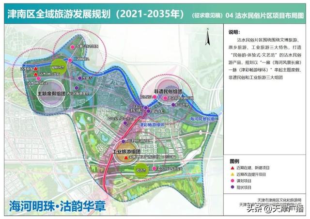 最新 | 天津一区拟推出全域旅游新规划！涉及这些点位！