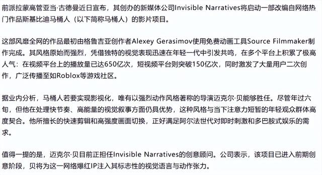 面对“马桶人”入侵，我掏出了自己的98K