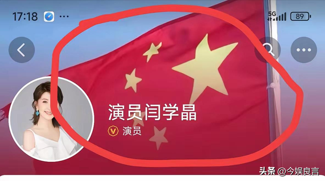 闫学晶没想到	，2026年刚开年，老搭档冯巩就给她上了生动一课