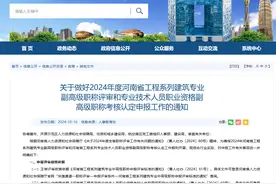 职称政策新变化：国企职称可以破格申报中高级，不用逐级申报图片