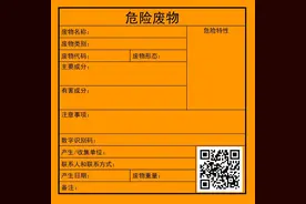 危废识别标志如何规范使用？附常见问题答疑图片