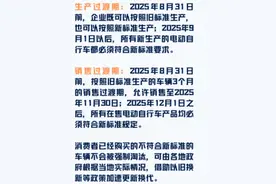 9月，电动车新国标实施！之前生产的车还能买卖？上路吗？图片