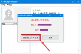 删除的微信好友怎么再次加回来图片
