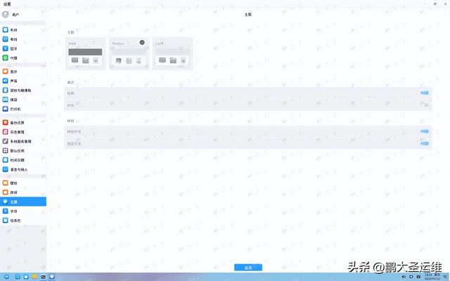 信创力量，中兴绽放——中兴新支点桌面操作系统安装与使用全攻略