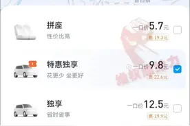 福州杨女士：哈啰顺风车“一口价”不实！平台回应图片