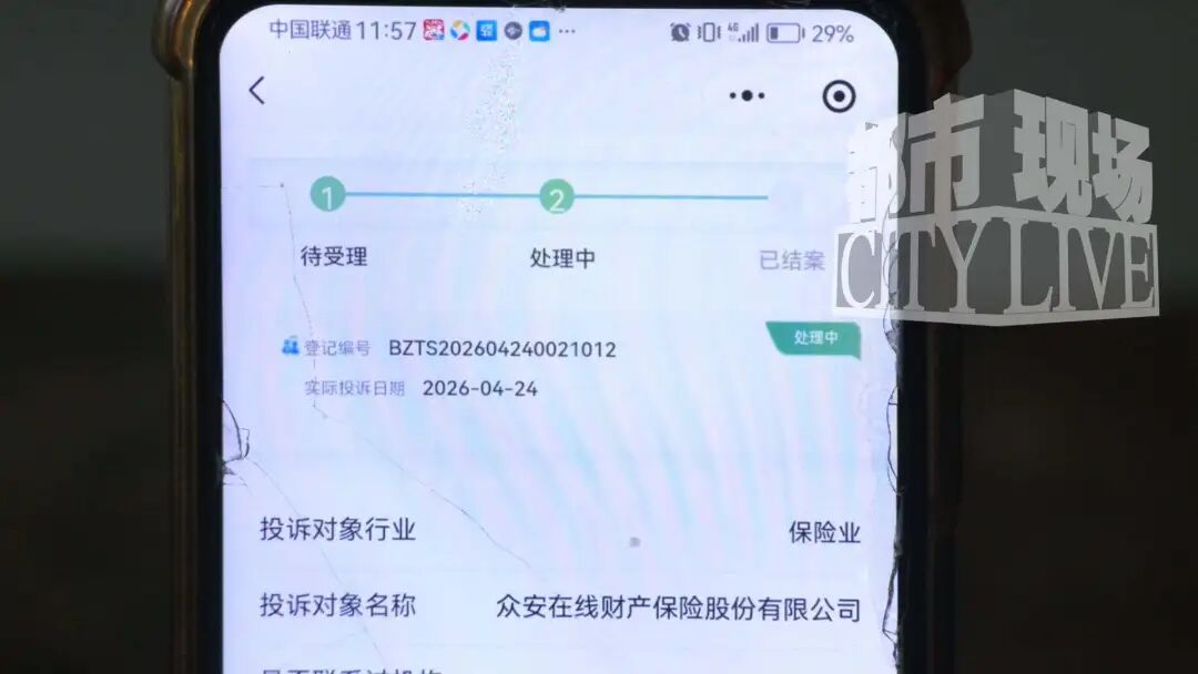 男子为母亲买“众安保险”医疗重疾险 只因一个"问号"遭拒赔(图7)