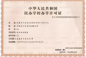 济南一区发布校外培训动态“黑白名单”图片