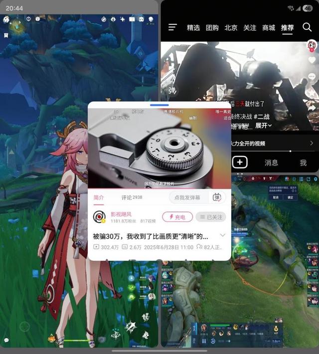 三星Galaxy Z Fold7评测：轻薄机身下的卓越体验