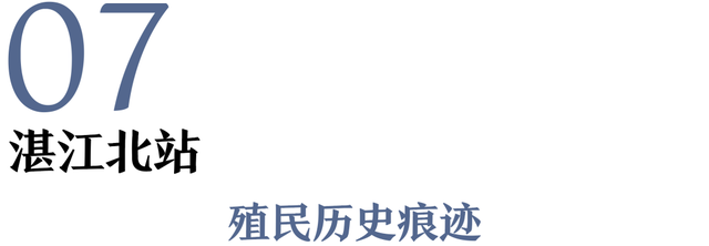 地理冷知识—广东高铁旅游