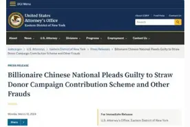 “天上人间”老板覃辉在美认罪，被控隐名参与政治捐献图片