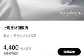 从如家到宝格丽，全面介绍酒店分级及对应价格，你能住得起哪个图片