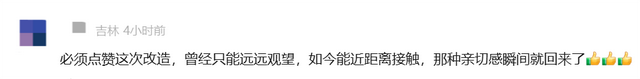 人民广场焕新开放，这份“为人民”的诚意太圈粉！