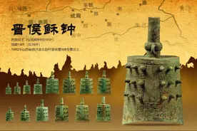 晋侯稣钟：一场战争揭示宗周、成周在哪图片