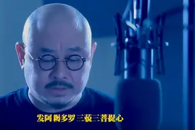 终于来了，刀郎13抖歌曲《金刚经》独唱独奏，开口满满佛教气息！图片