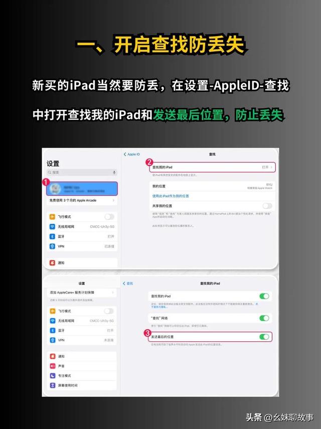新iPad到手别乱玩！6个必调设置，丝滑翻倍还巨省电