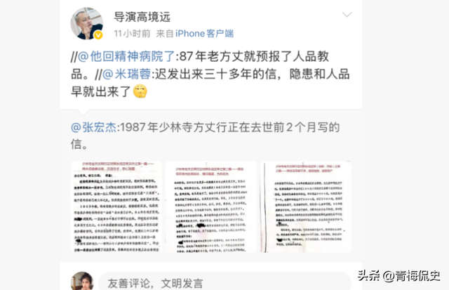 老方丈没说谎！看到李湘拜访少林寺旧照，才发现释永信面相早变了