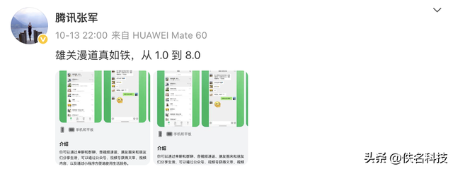 鸿蒙版微信正式迈入8.0时代！2000万用户见证，还有这些新升级！