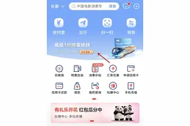 长春市公交地铁乘车优惠来了！图片