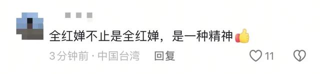 全红婵凌晨发文