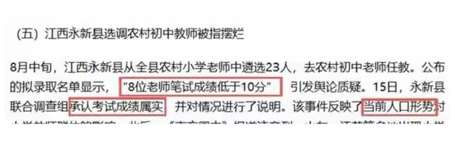 教室“铁饭碗”将破，百万教师何去何从？