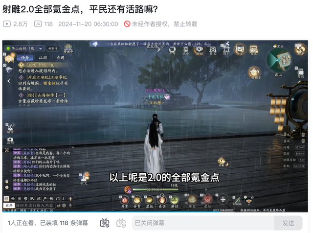 网易耗资10亿的大作，只活了一年半