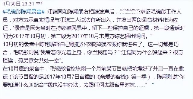 与陈晓闪婚领证传闻真相大白1个多月，毛晓彤近况曝出，并不意外