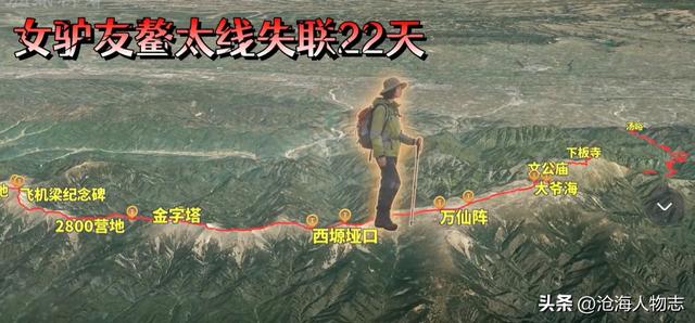 元旦 3 人殒命！请勿违法穿越，带你盘点鳌太线上的猛人血泪史