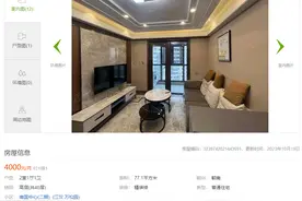 整租两室一厅月租仅700元？房屋租赁平台上虚假房源真不少图片