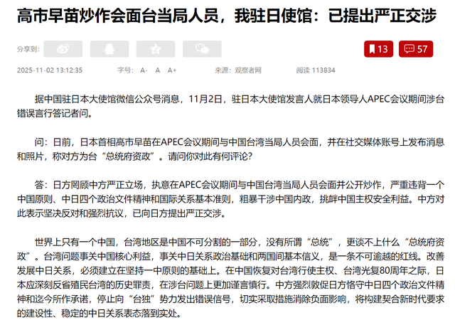 美日全见了台当局代表，美方连台北都不写	，高市早苗撕毁涉台承诺