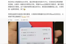 红米总经理王腾用苹果手机后续，王腾说任正非也用苹果，网友炸锅图片