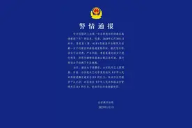 李某某被行拘！警方通报“19岁女生高速上被顺风车司机拖拽下车”图片