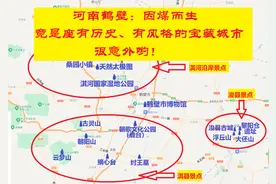 河南鹤壁：因煤而生，竟是一座有历史、有风光的宝藏城市，意外！图片