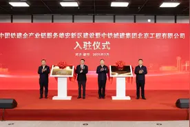 +1！雄安新区又新增一家央企子公司图片