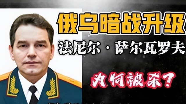 停火刚有苗头！不到24小时，俄中将遭斩首，13架轰炸机夜袭乌克兰