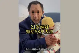 “58岁男子娶21岁残疾女子”引关注！当地残联、妇联回应！图片