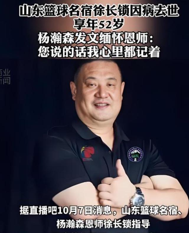 一路走好！国庆节还未结束	，已有5位名人离世，三位都是70后