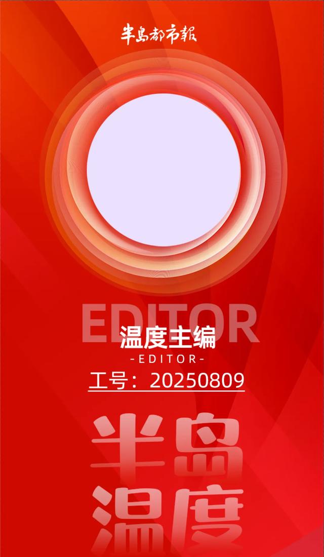 宠粉福利来了！半岛都市报邀请您一起庆生