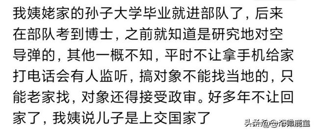 原来这么多工作需要保密啊！网友：祖坟刚冒青烟 一时炫耀鸡飞蛋打
